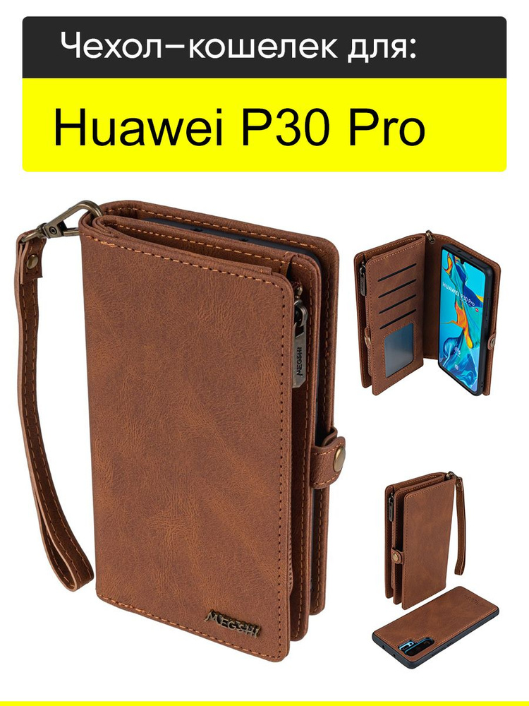 Чехол для Huawei P30 Pro, серия Bag book #1