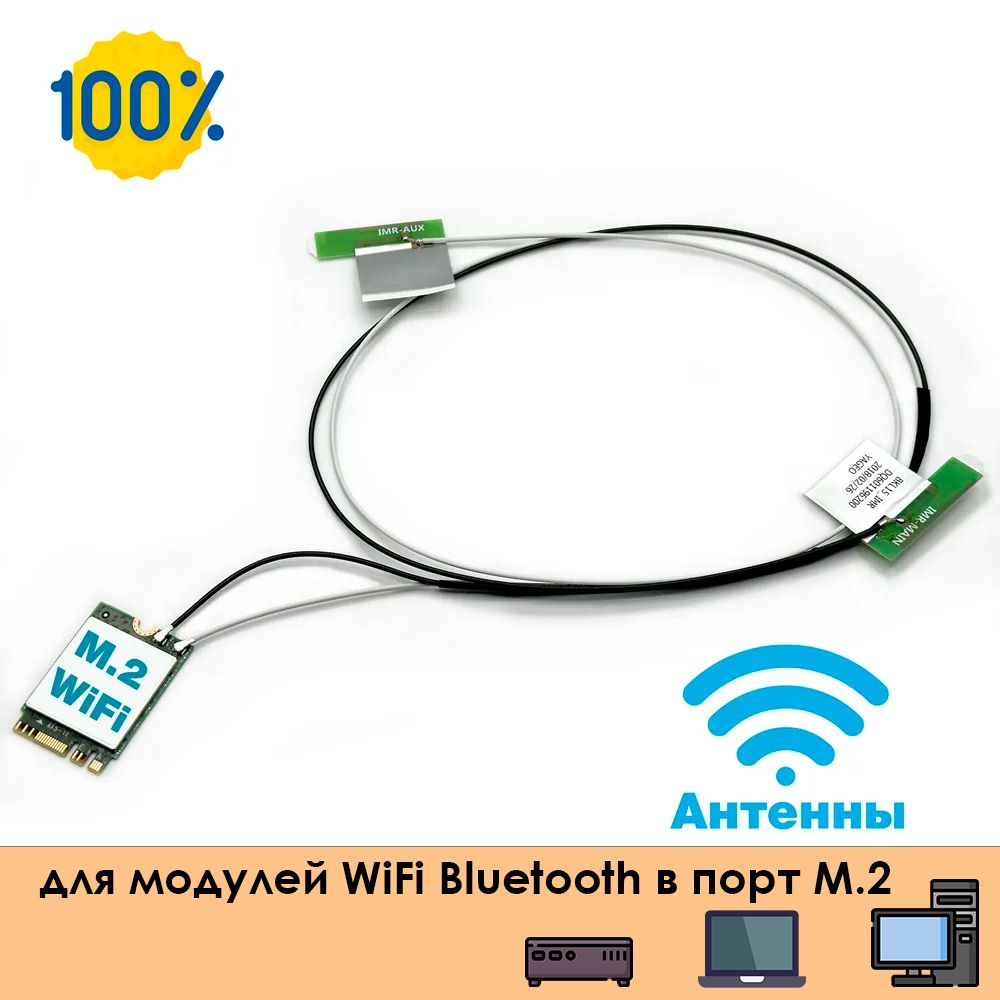 Вставил в ноутбук Мини PCI`ный Wi-FiА антенны то нету! [1] - Конференция sem-psiholog.ru