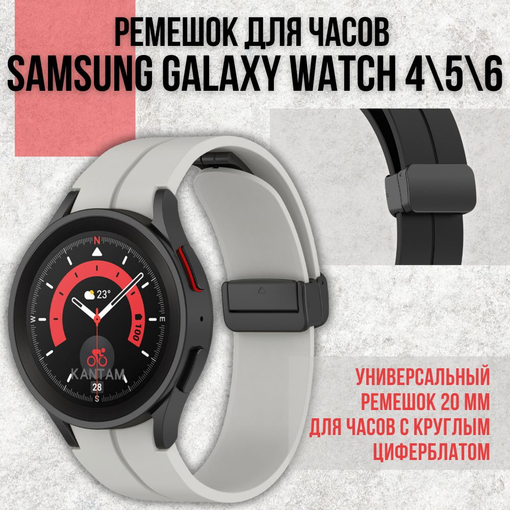 Силиконовый ремешок для часов Samsung Galaxy Watch 4 Classic 40 42 43 44 46 47 мм mm Браслет для Samsung #1