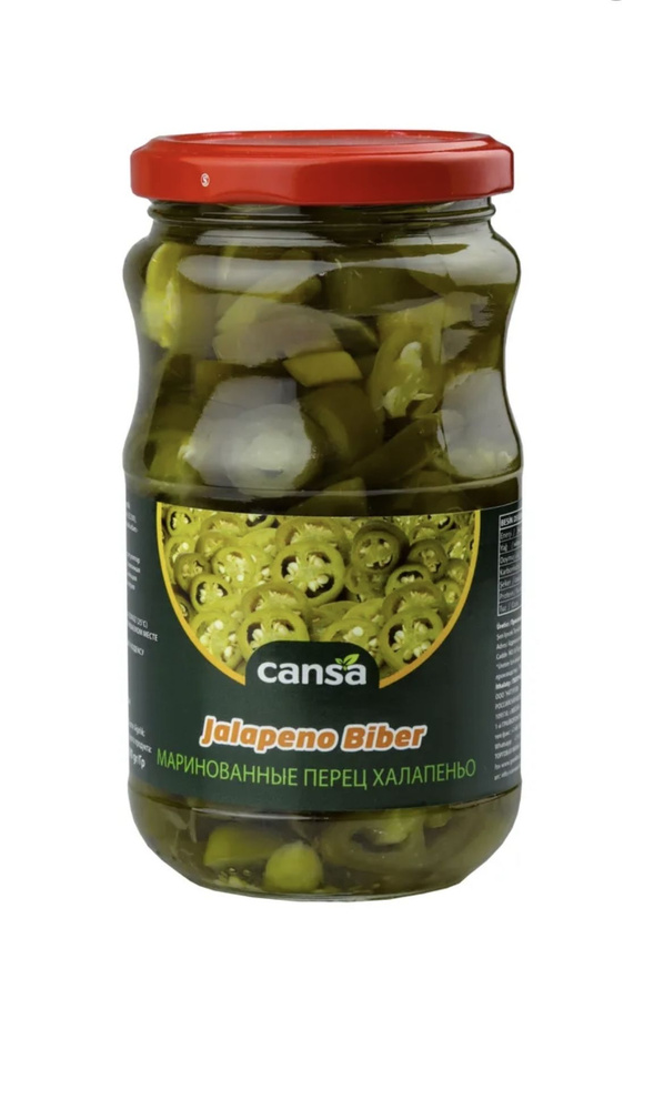 Турецкие маринованные острые перчики халапеньо (jalapeno), кольца, "Cansa" 340 гр., без ГМО и консервантов #1