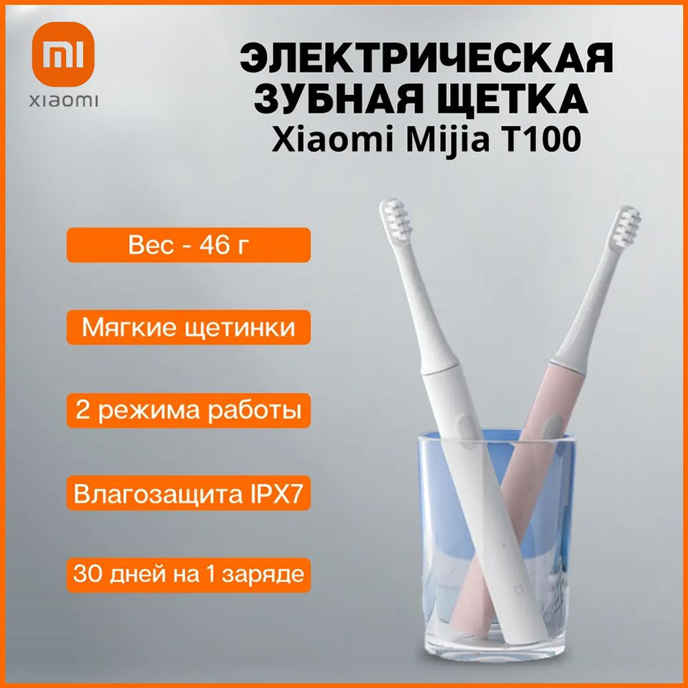 Xiaomi Электрическая зубная щетка (MES603), голубой #1