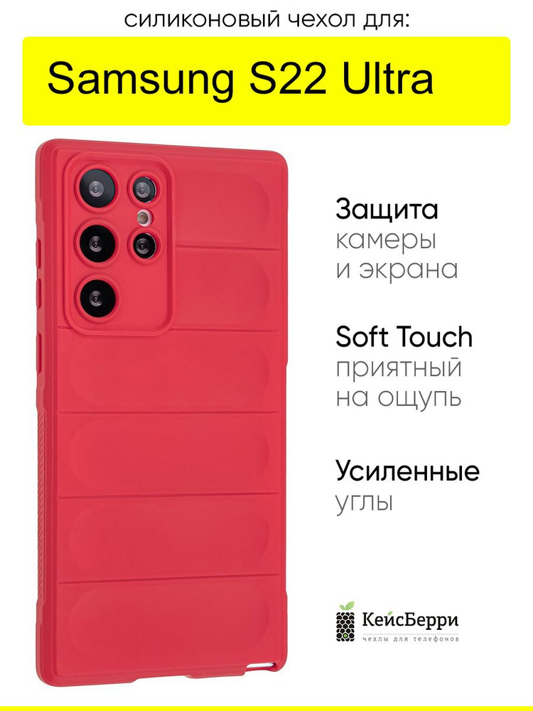 Чехол для Samsung Galaxy S22 Ultra, серия Huandun case #1