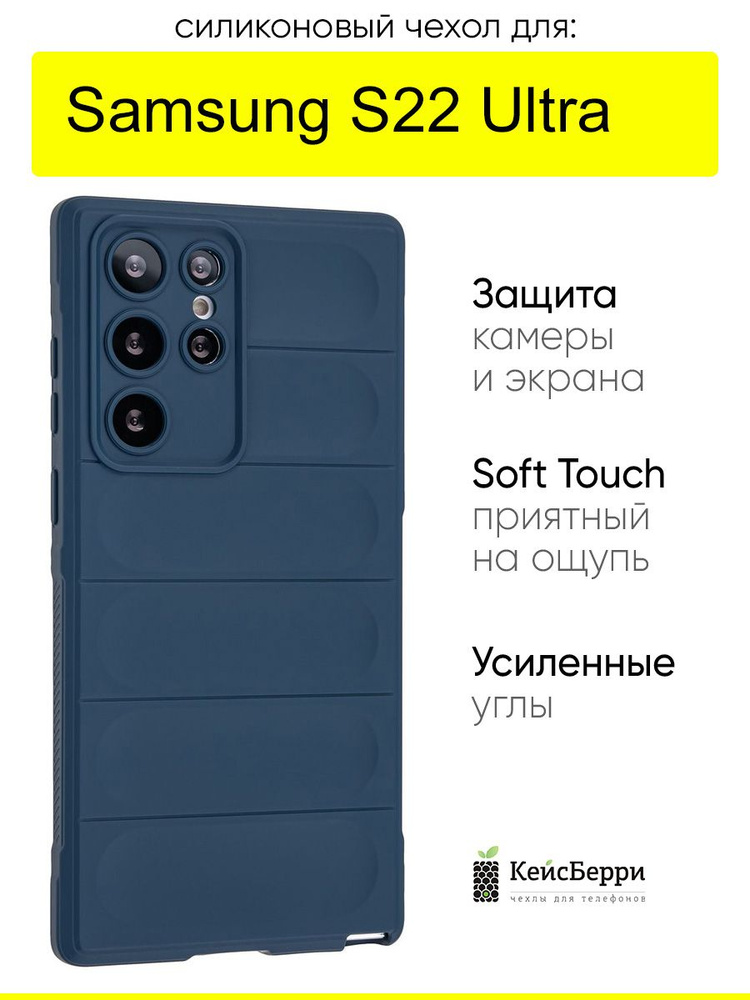 Чехол для Samsung Galaxy S22 Ultra, серия Huandun case #1