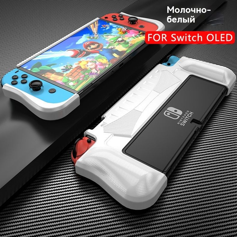 Подходит для защитной оболочки игровой консоли Nintendo OLED switch oled carbon fiber anti-fall защитный #1