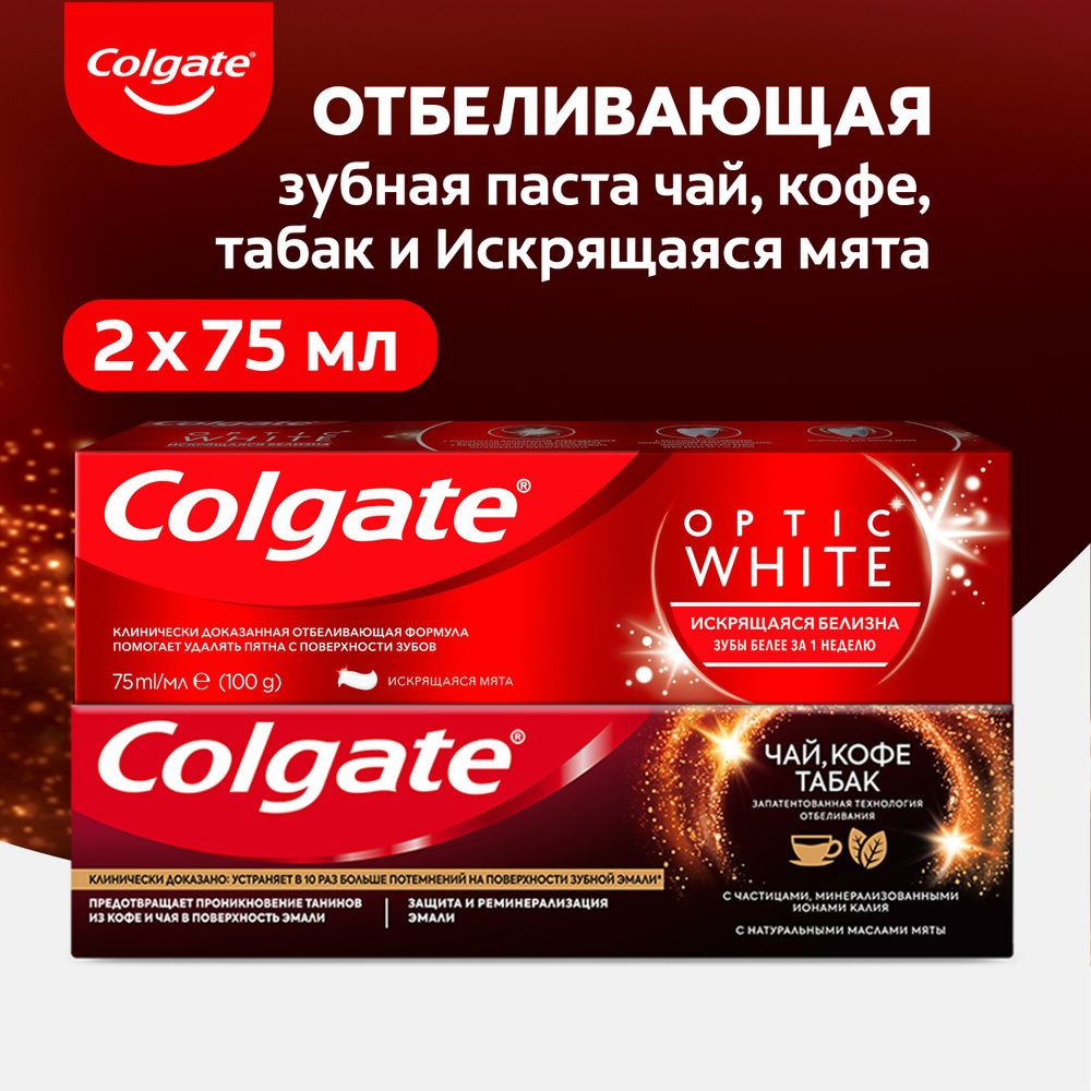 Зубная паста Colgate Optic White Искрящаяся мята отбеливающая 75 мл и Отбеливающая с натуральными маслами #1