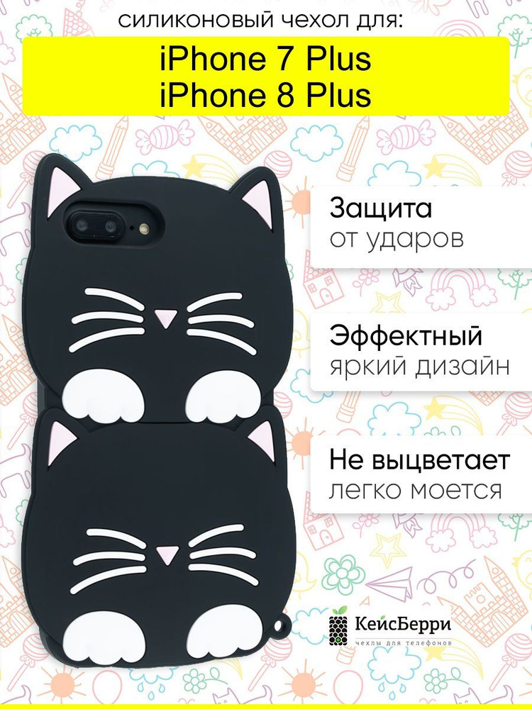 Чехол для iPhone 7 Plus, 8 Plus, серия Two Cat #1