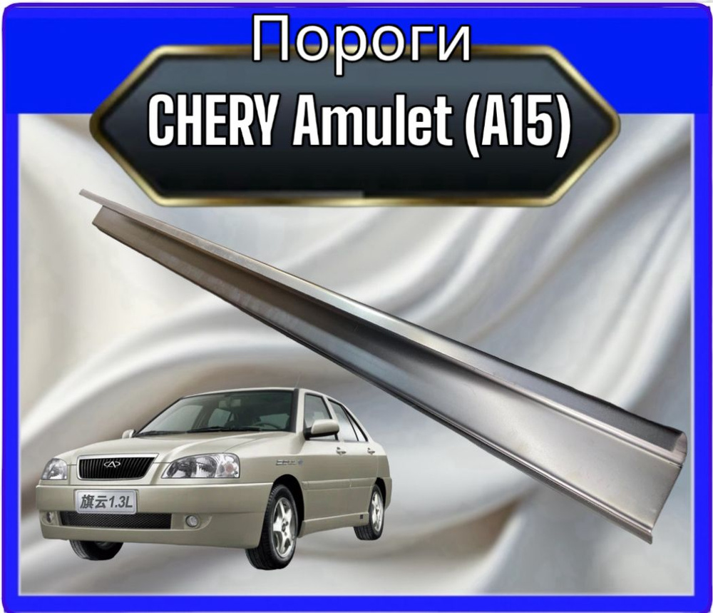 Руководство по ремонту Чери Амулет Chery Amulet A15