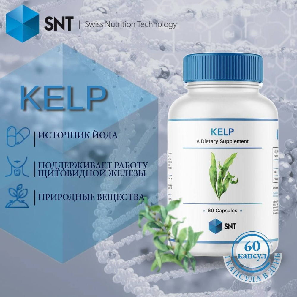 Йод, SNT Kelp 150 мг, 60 капсул #1