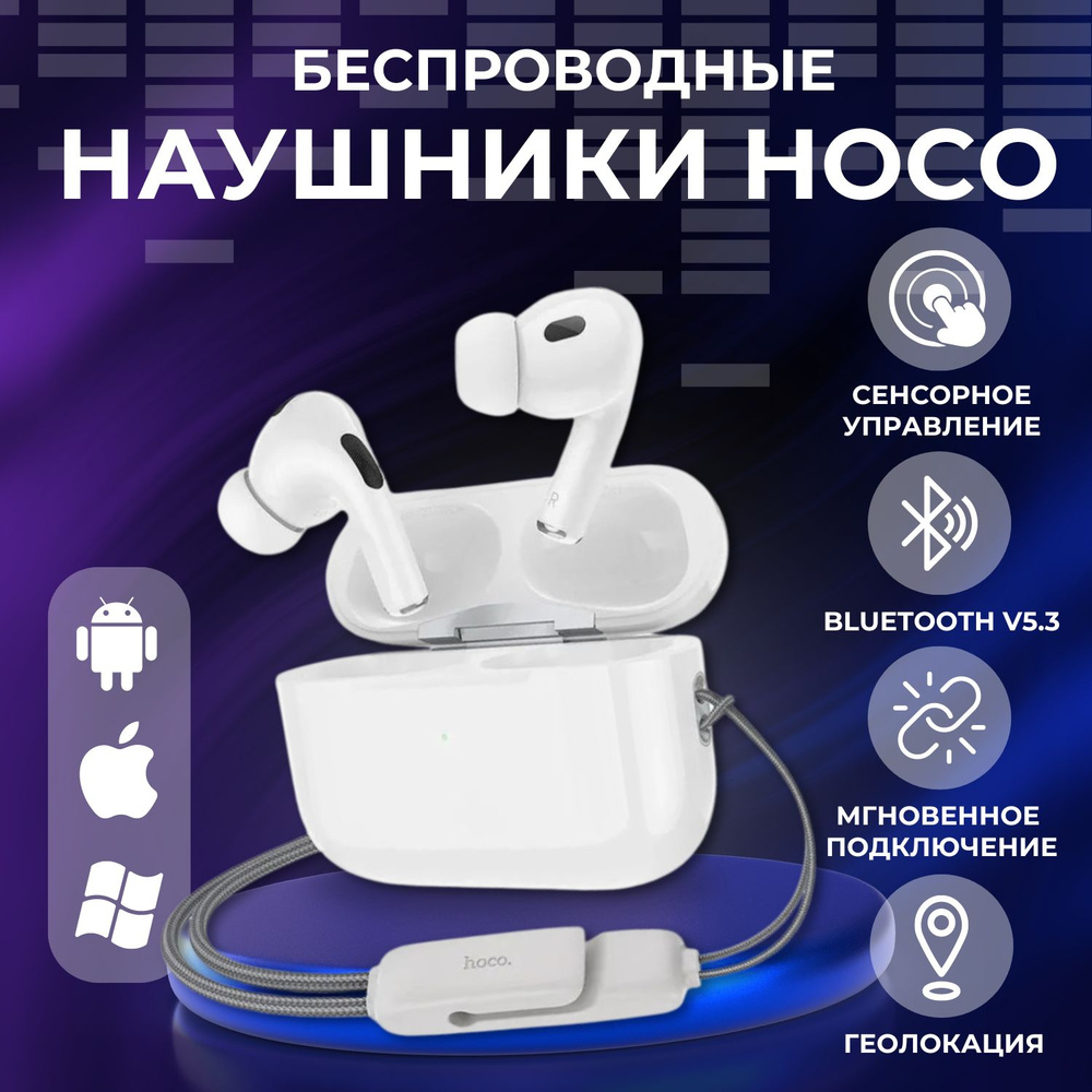 Беспроводные блютуз наушники вакуумные с микрофоном Hoco EW49, Bluetooth 5.3, для смартфона, планшета, #1