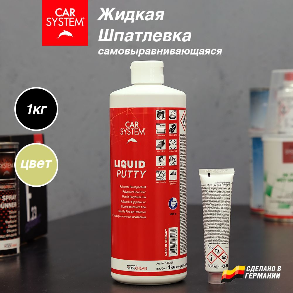 Самовыравнивающаяся жидкая шпатлевка 1,0 кг / Carsystem Liquid Putty  #1