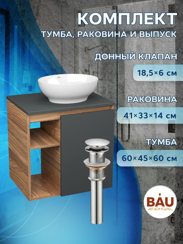 Тумба Bau Dream Blackwood 60 правая, графит, раковина BAU Nimb 41х33, выпуск клик клак, хром  #1