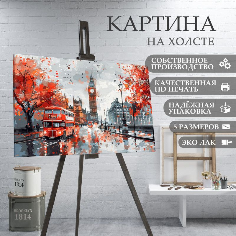 ArtPrintPro Картина "Городской пейзаж Лондон (11)", 30  х 20 см #1