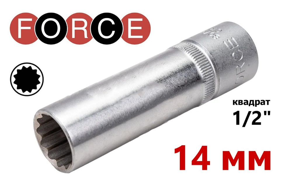 Головка свечная 1/2" двенадцатигранная с магнитом 14 мм FORCE 807414M  #1