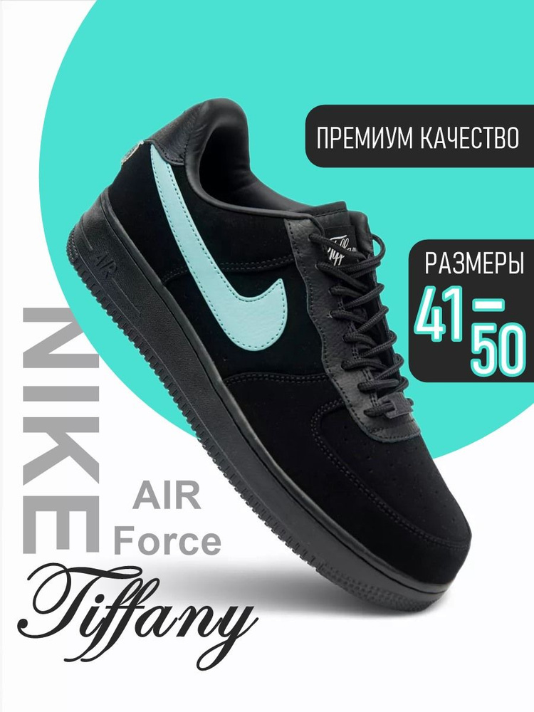 Кроссовки Nike Air Force 1 #1