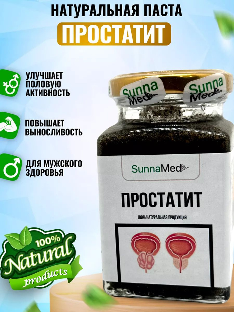 Паста от Простатита Sunna Med #1