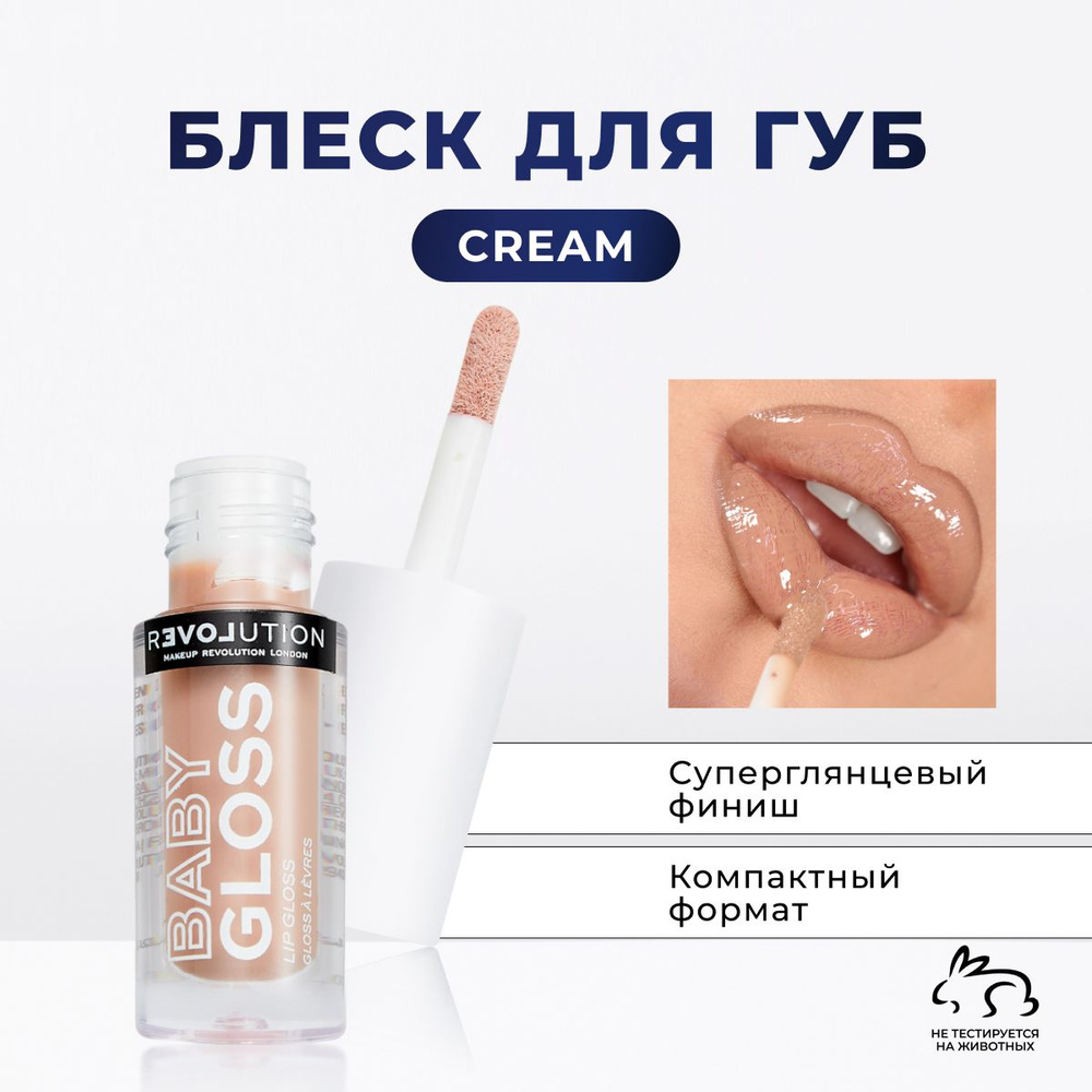 RELOVE BY REVOLUTION Блеск для губ увлажняющий, BABY GLOSS, масло блеск для увеличения губ прозрачный #1