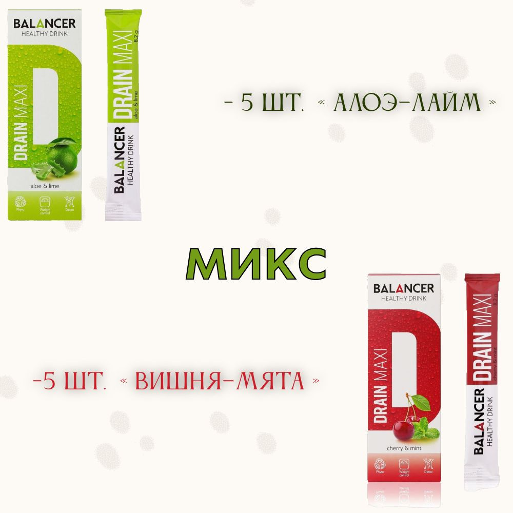 Очищающий и дренирующий напиток BALANCER DRAIN MAXI МИКС , 10 шт. #1