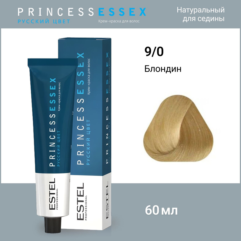 ESTEL PROFESSIONAL Крем-краска PRINCESS ESSEX для окрашивания волос 9/0 блондин, 60 мл  #1