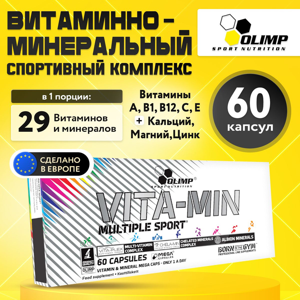 Olimp Sport Nutrition Vita-Min Multiple Sport, Витаминно - минеральный комплекс для иммунитета и нервной #1