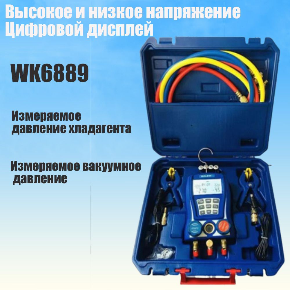 Коллектор манометрический электронный DSZH WK-6889L #1