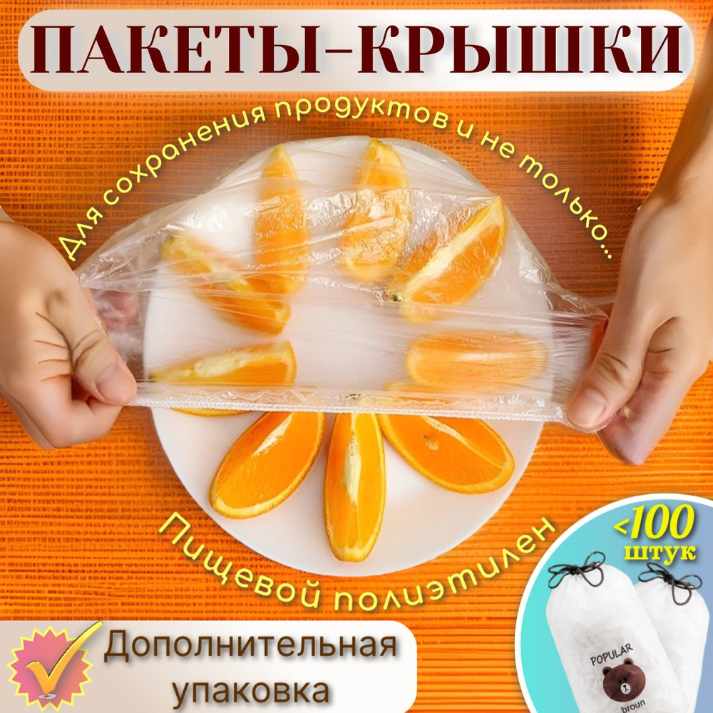 Пакет для хранения продуктов #1