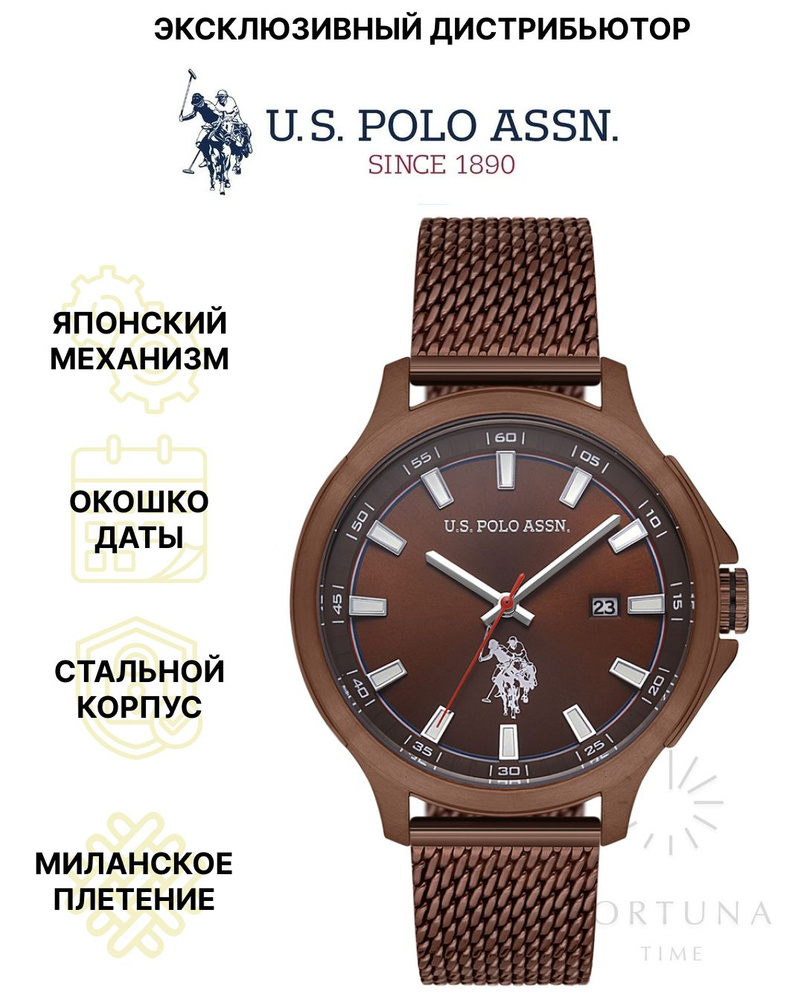 Часы наручные мужские U.S. POLO ASSN. USPA1032-05, Кварцевые, 45 мм #1