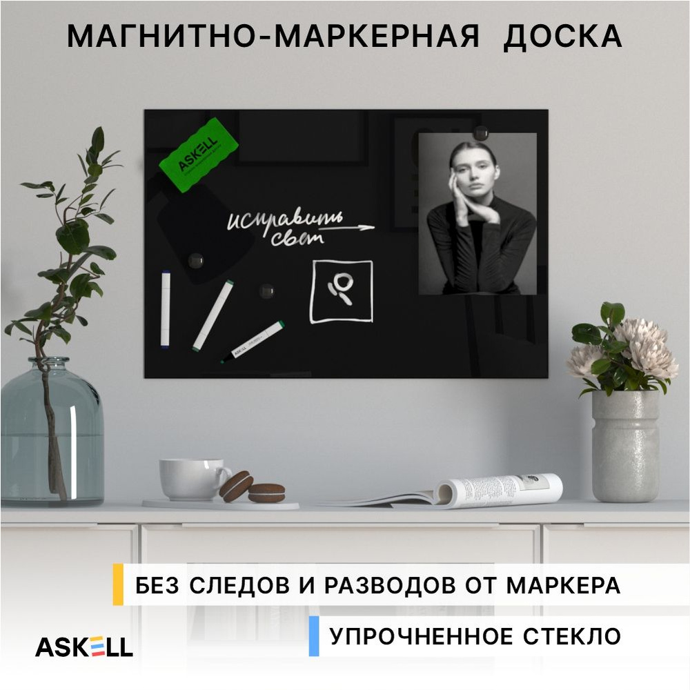 Стеклянная магнитно-маркерная доска Askell Lux, 600x400 мм, черная  #1