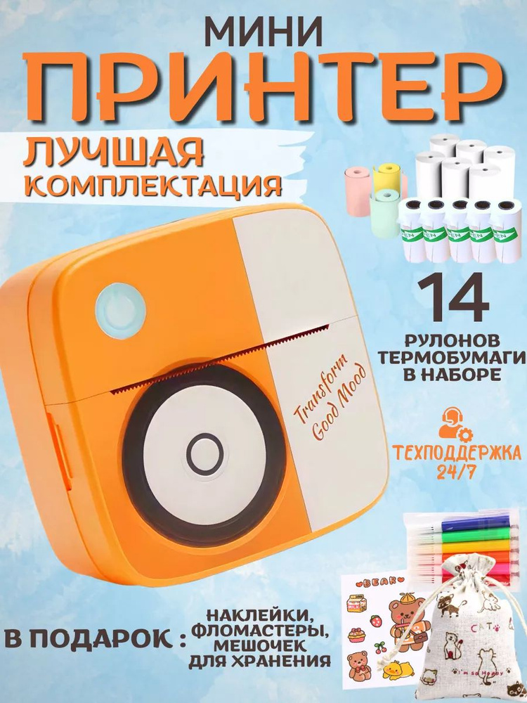 Mr. Print Мини-принтер tc585829 #1