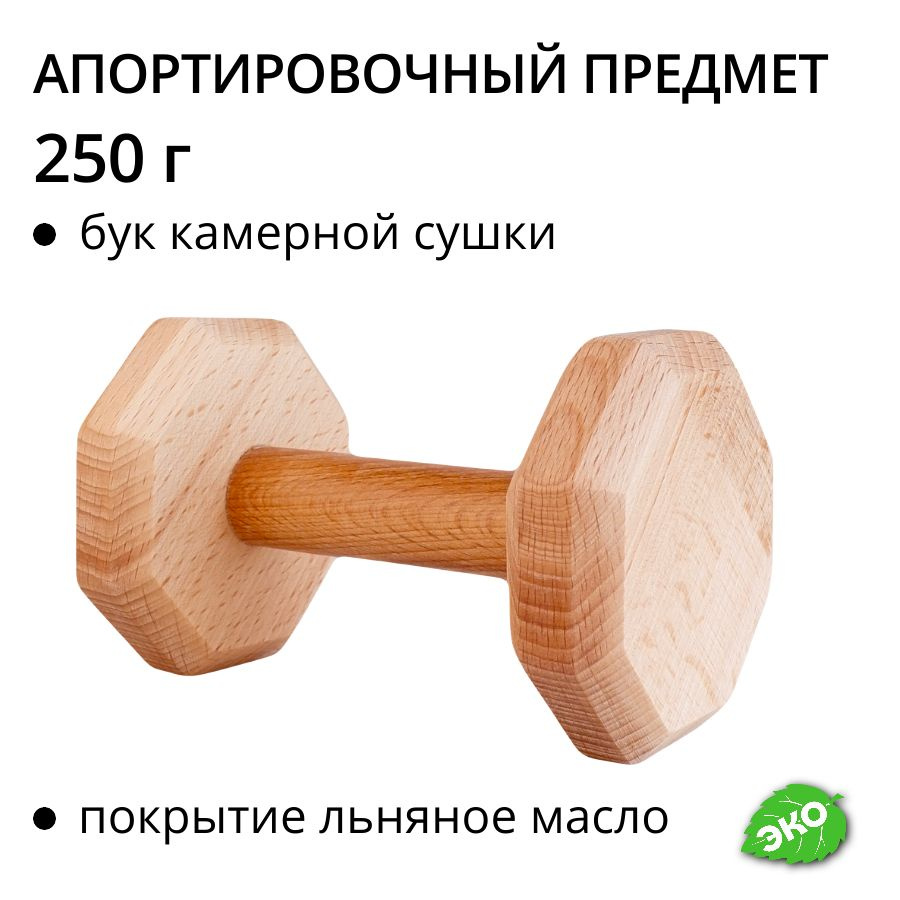 Апорт_250 г #1