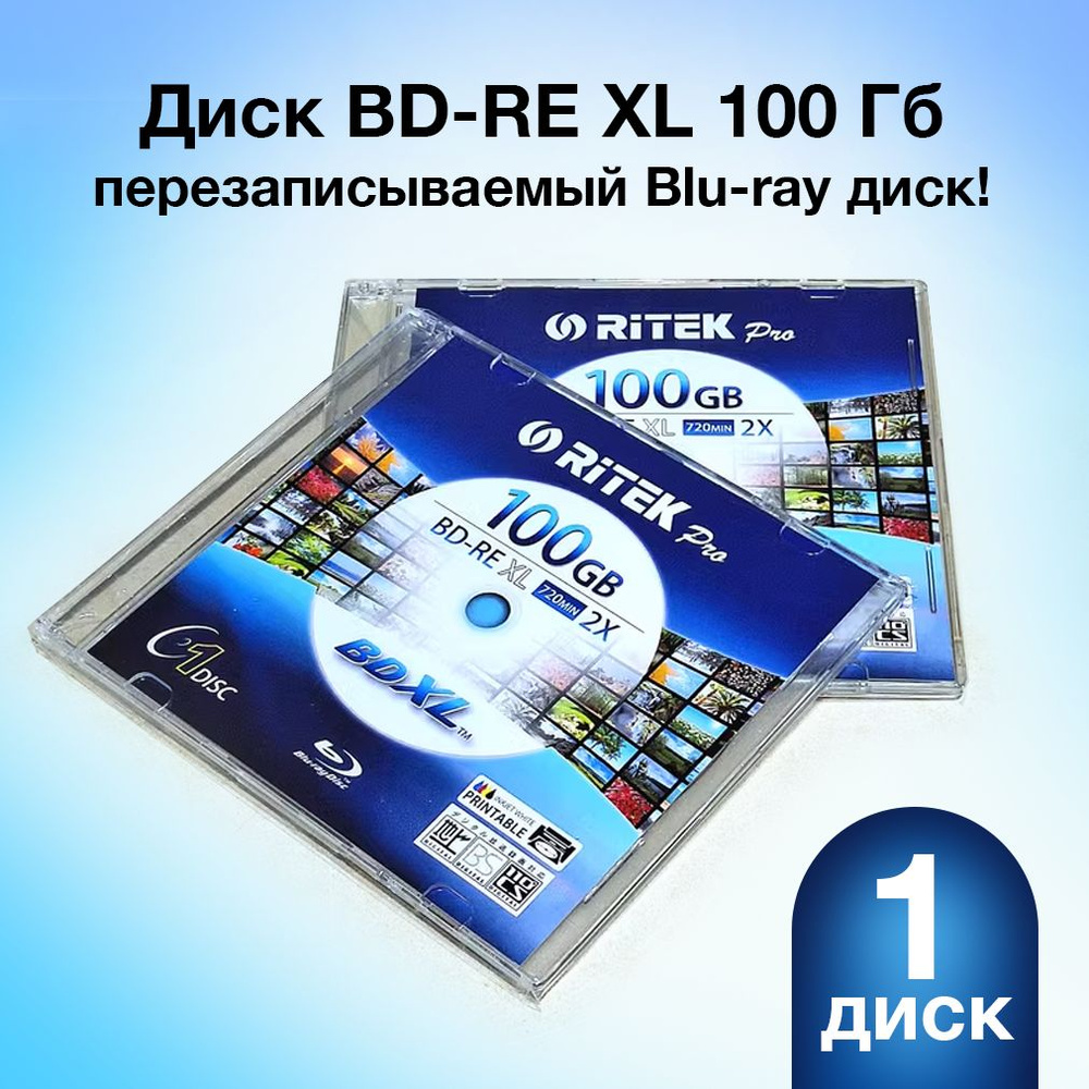 Ritek Диск для записи BD-Re, 100 ГБ, 1 шт #1