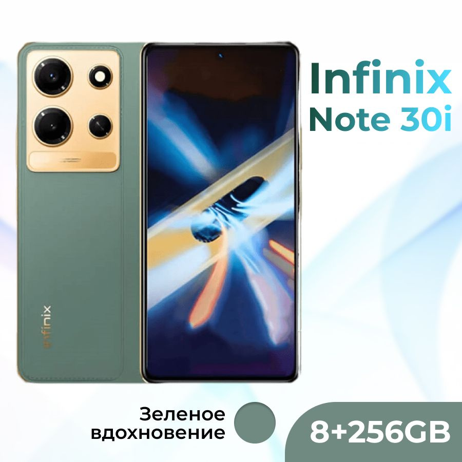 Infinix Смартфон NOTE 30i Global 8/256 ГБ, зеленый #1