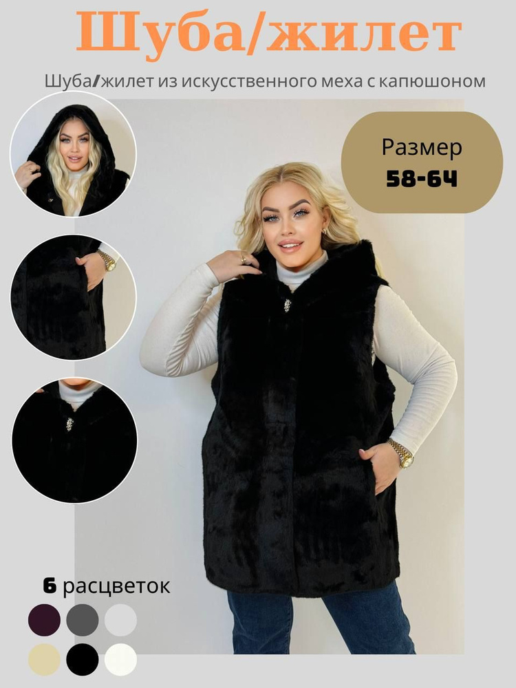 Жилет Lucky Fashion #1