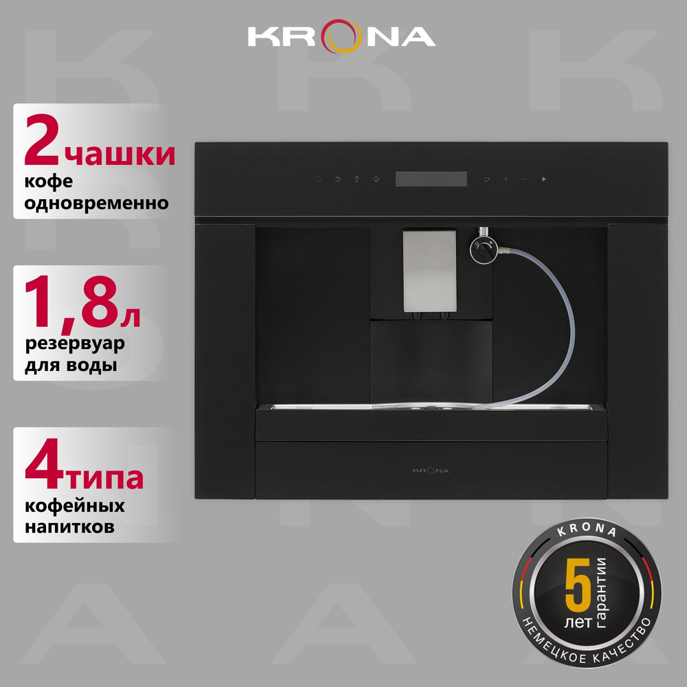 Встраиваемая кофемашина REMS 45H coffee BL #1