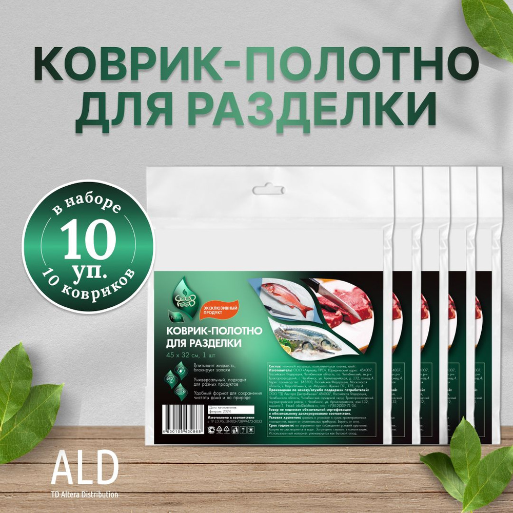 GOOD FOOD Салфетки из нетканого материала длина 45 м, ширина 32 см, 10 шт.  #1