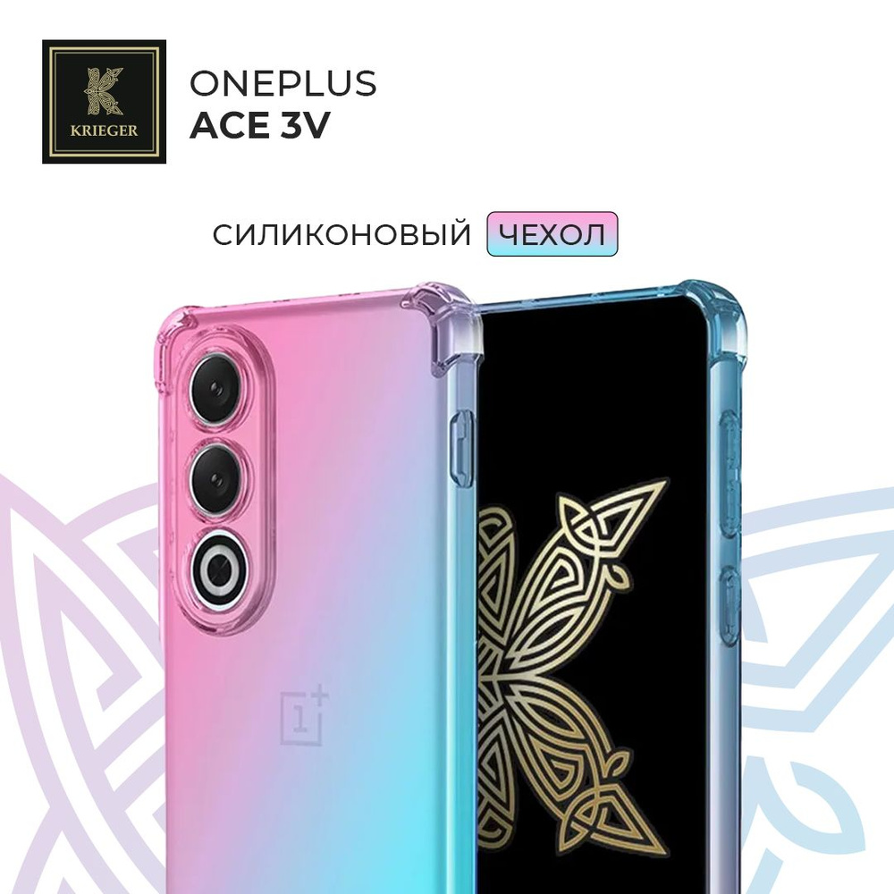 Силиконовый чехол для OnePlus Ace 3V Krieger Mix 1.5мм противоударный Розово-зеленый  #1