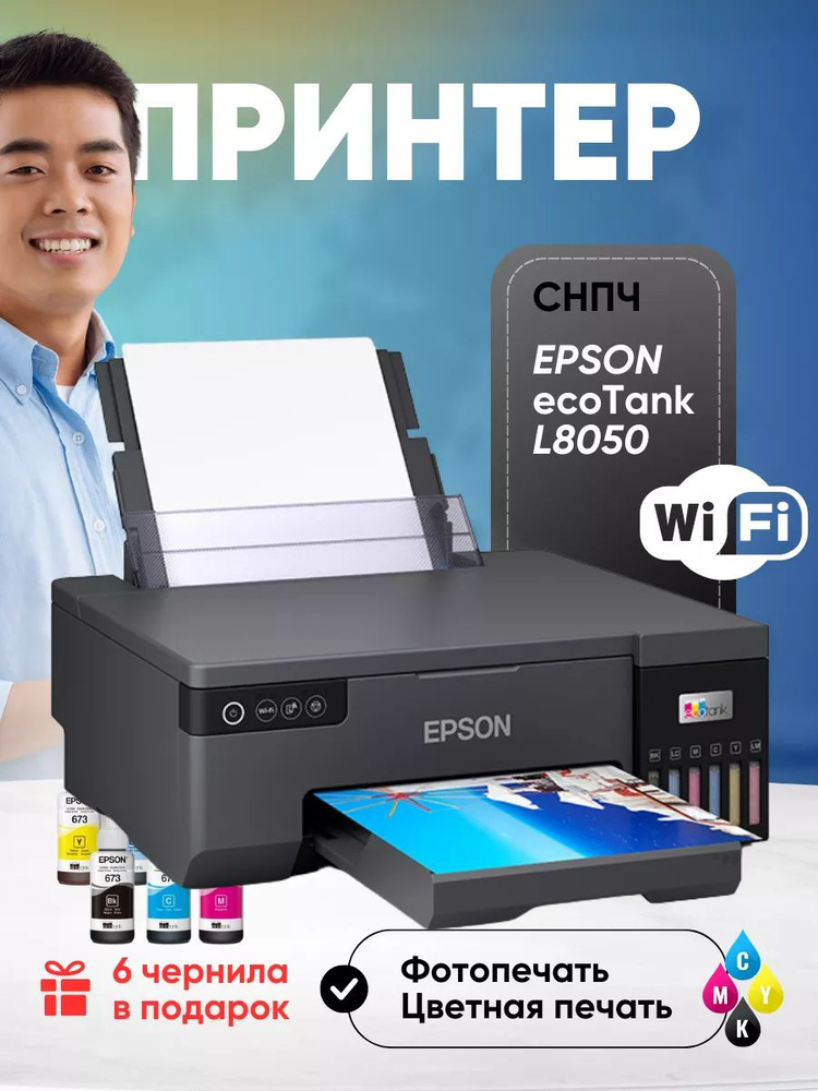 Epson МФУ bv194454 #1