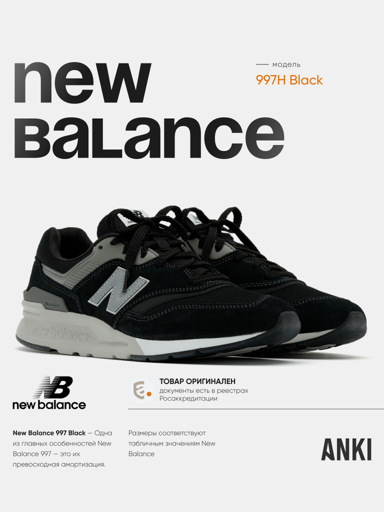 Кроссовки New Balance #1