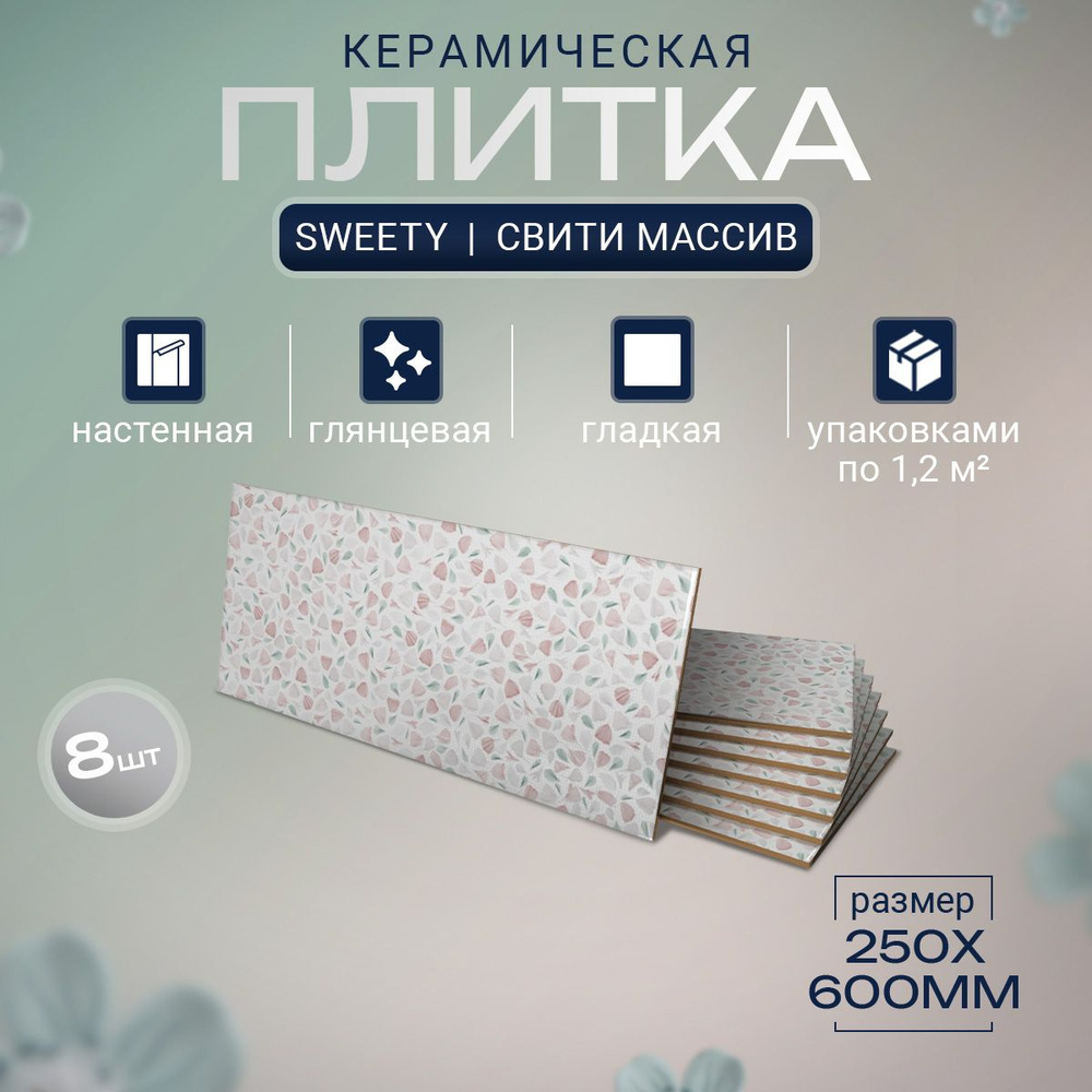 Gracia Ceramica Плитка керамическая60 см x 25 см #1