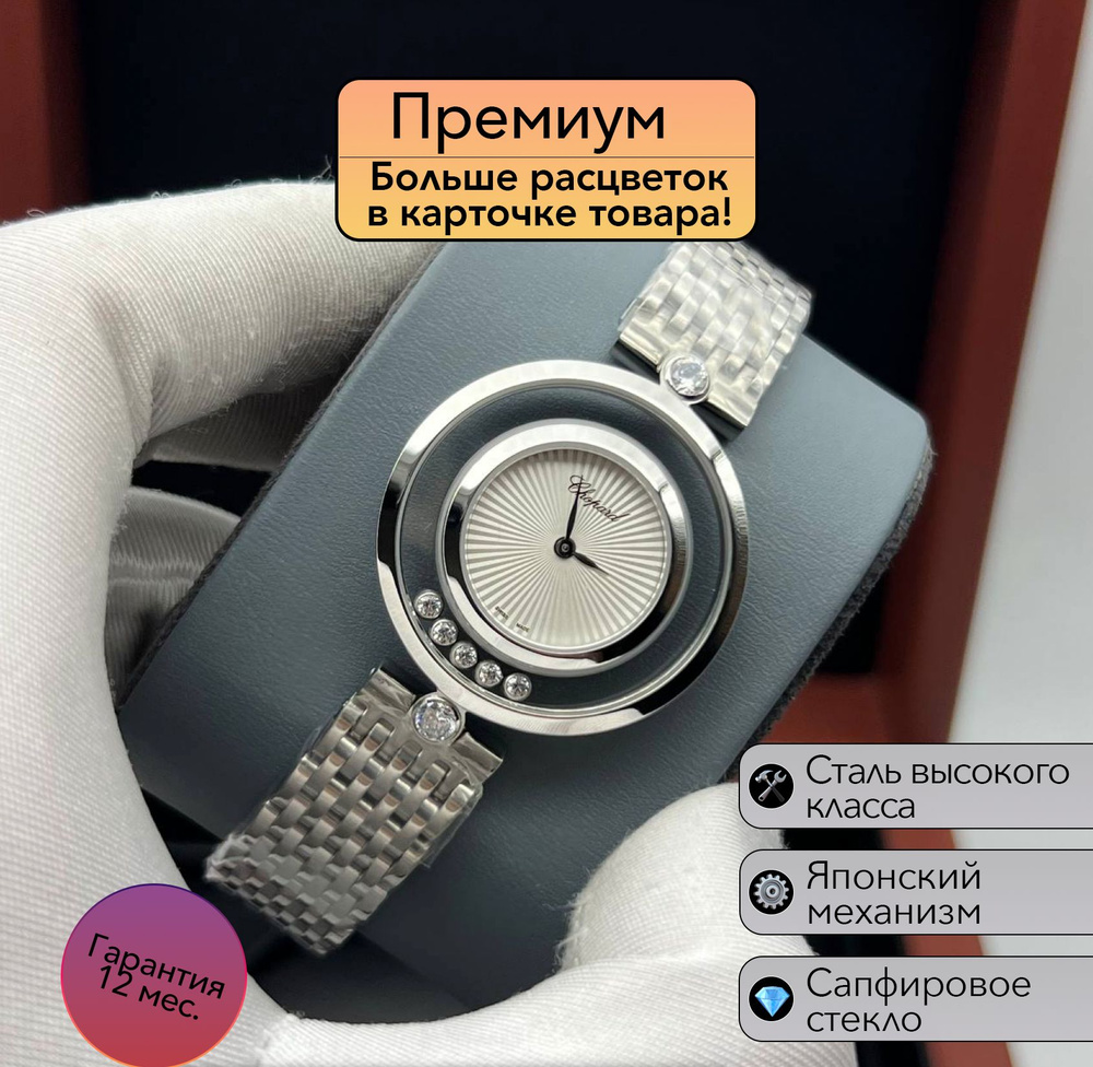 Женские часы Chopard Happy Sport #1