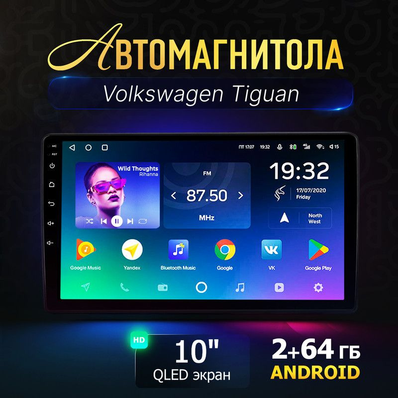 Магнитола Android для Volkswagen Tiguan (Фольксваген Тигуан) / 10 дюймов QLED, 2 DIN (Bluetooth, USB, #1