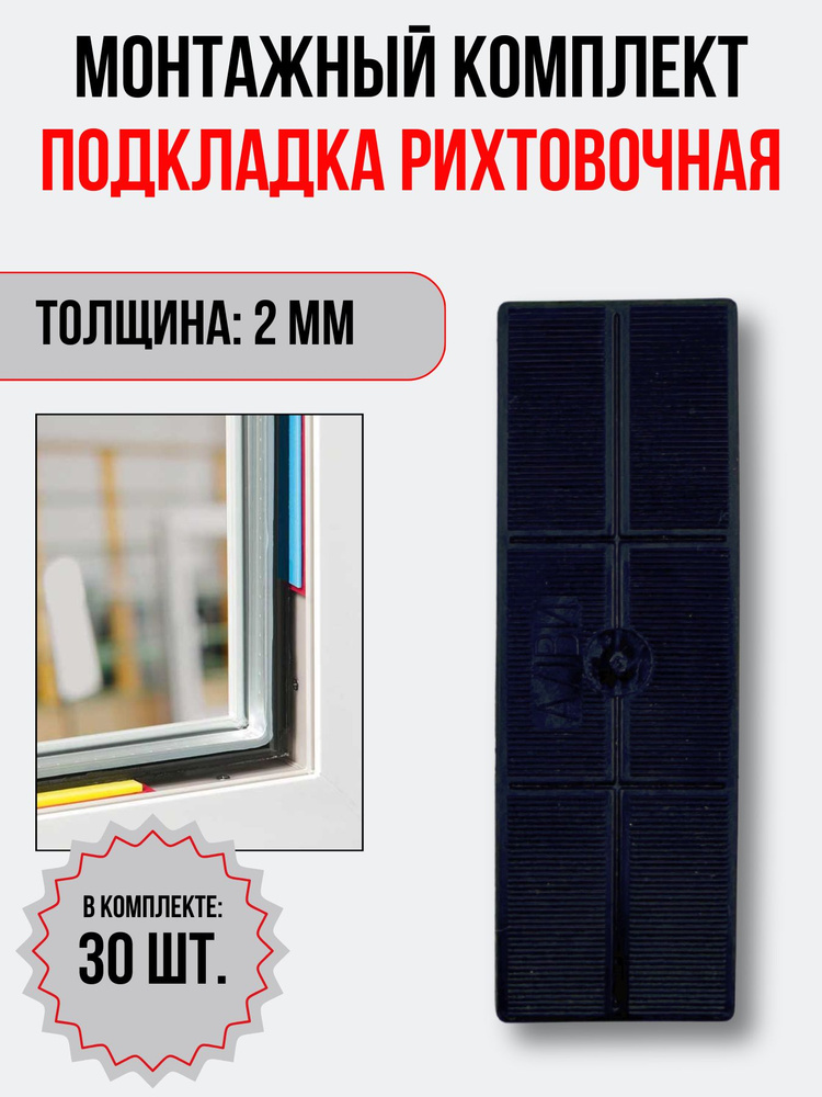 Faceplate Регулируемая опора монтажная 30 шт. #1