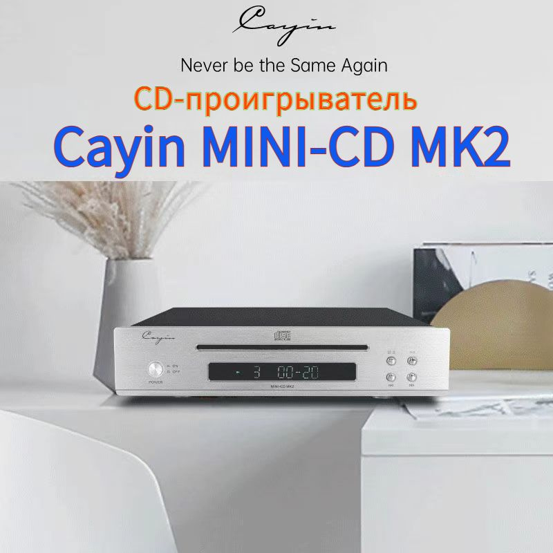 Проигрыватель компакт-дисков Cayin MINI-CD MK2 #1