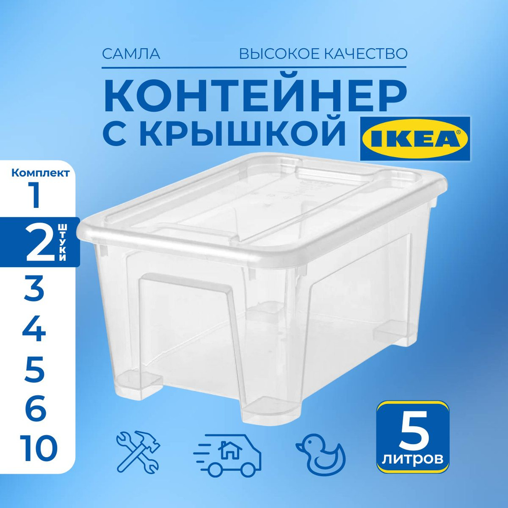 IKEA Контейнер для хранения вещей длина 28 см, ширина 20 см, высота 14 см.  #1