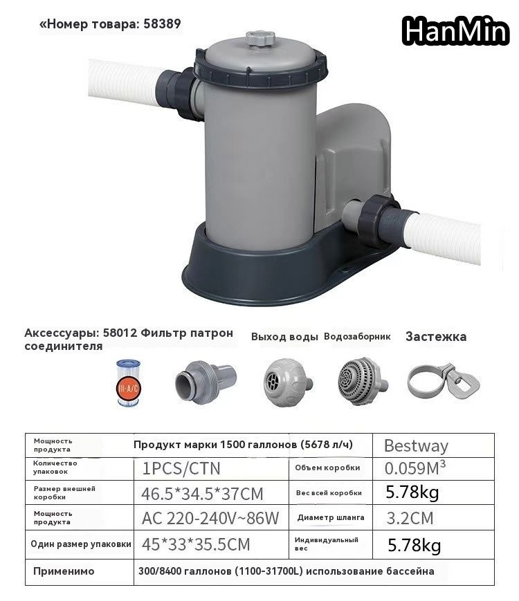 58389 (1500 галлонов (5678 литров) Еврофильтр насос 5,78 кг #1