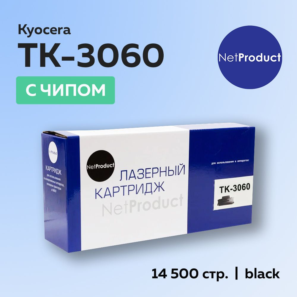 Картридж NetProduct TK-3060 с чипом для Kyocera Ecosys M3145/M3645 (1T02V30NL0) #1