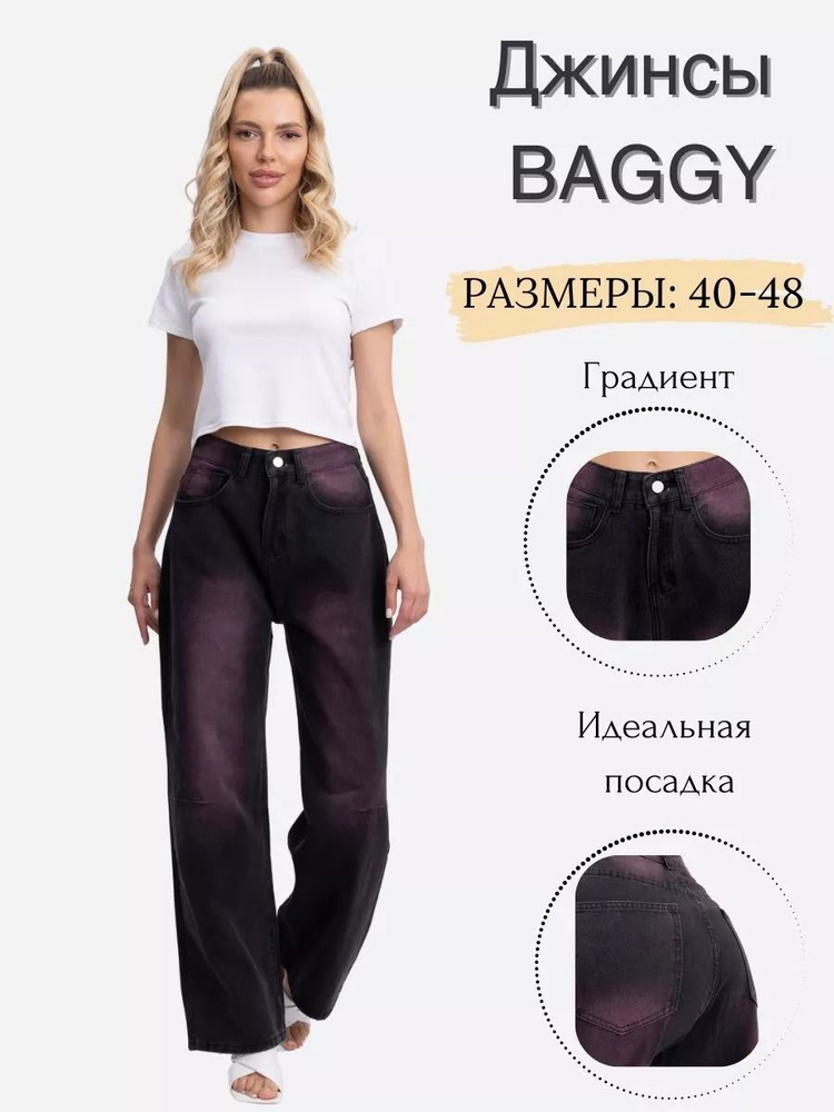 Джинсы RM Shopping #1