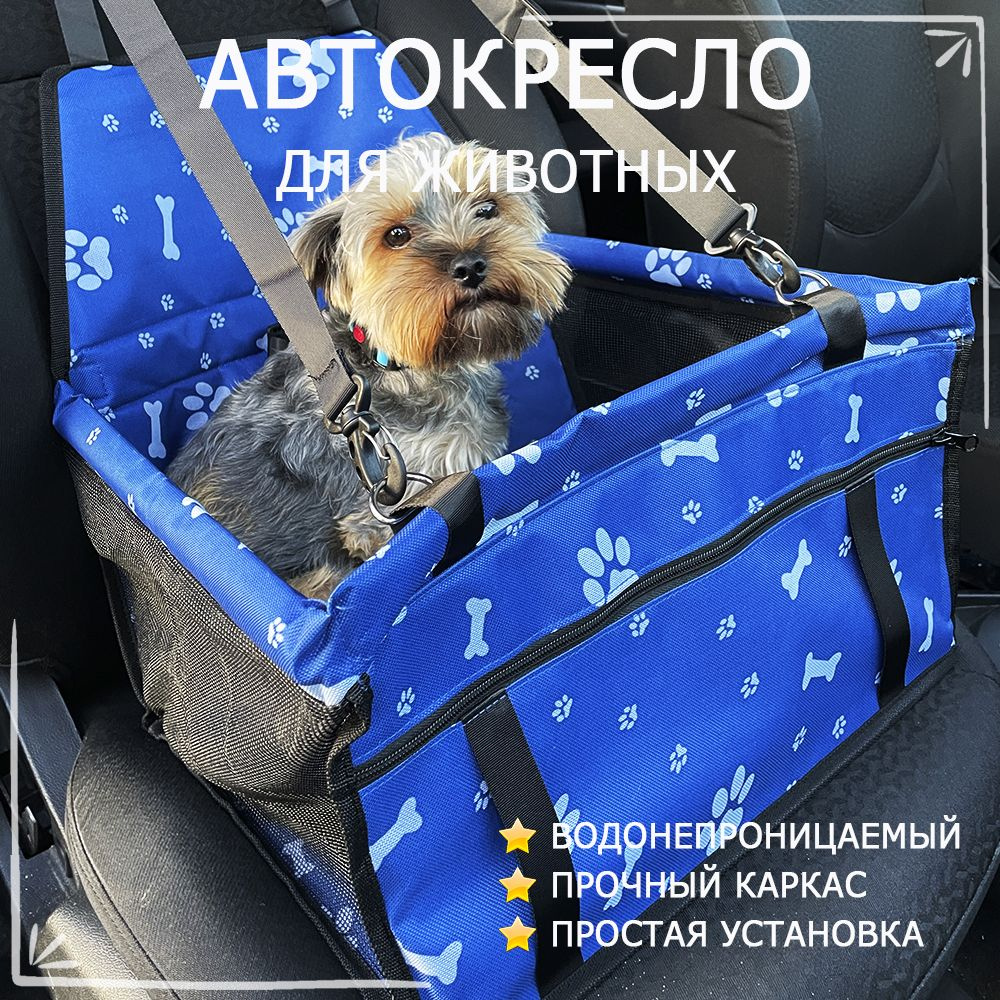 Автогамак для животных #1