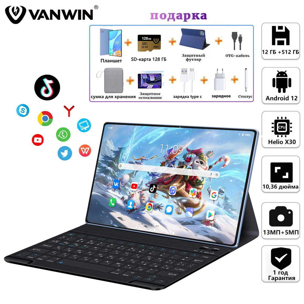 VANWIN Планшет V62PAD,512 ГБ,планшет с клавиатурой,сим карта, 10.36" 12 ГБ/512 ГБ, бежевый, светло-синий #1