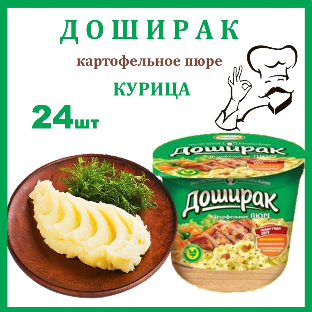 Доширак Картофельное пюре 24 шт*40г курица быстрого приготовления/Россия  #1