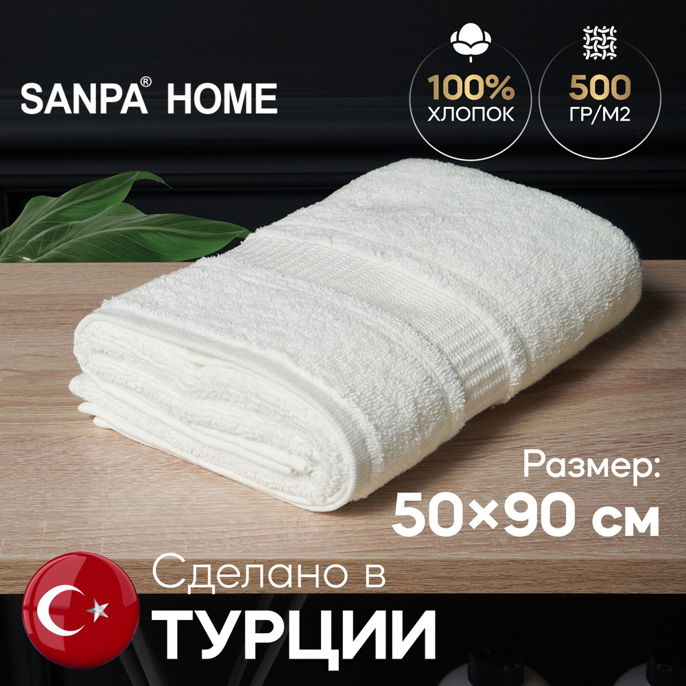 Полотенце для рук и лица SANPA HOME 50х90 махровое с петелькой, хлопок, белый, 1 шт  #1